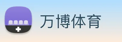 万博体育 Logo